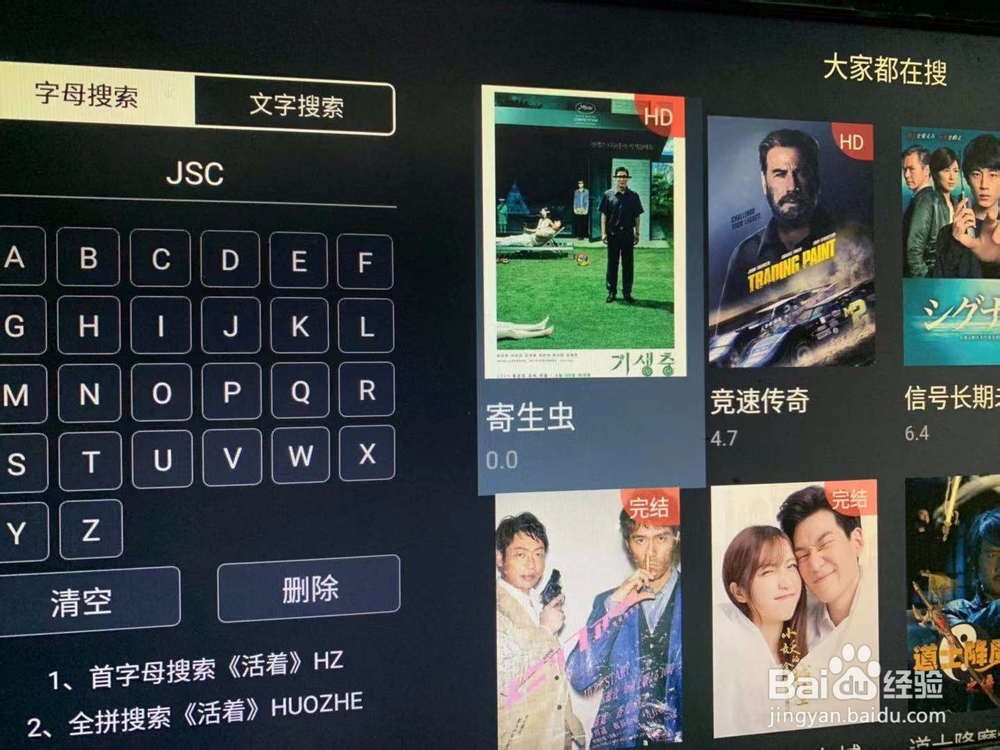电视上怎么观看韩剧《寄生虫》