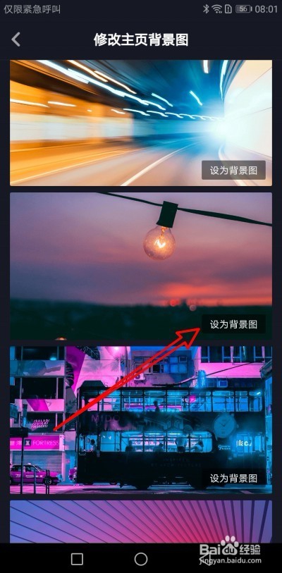 抖音主页背景怎么设置 如何修改个人主页背景