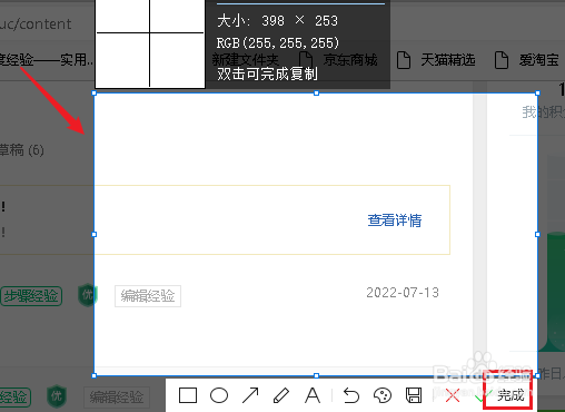 2345浏览器如何截图