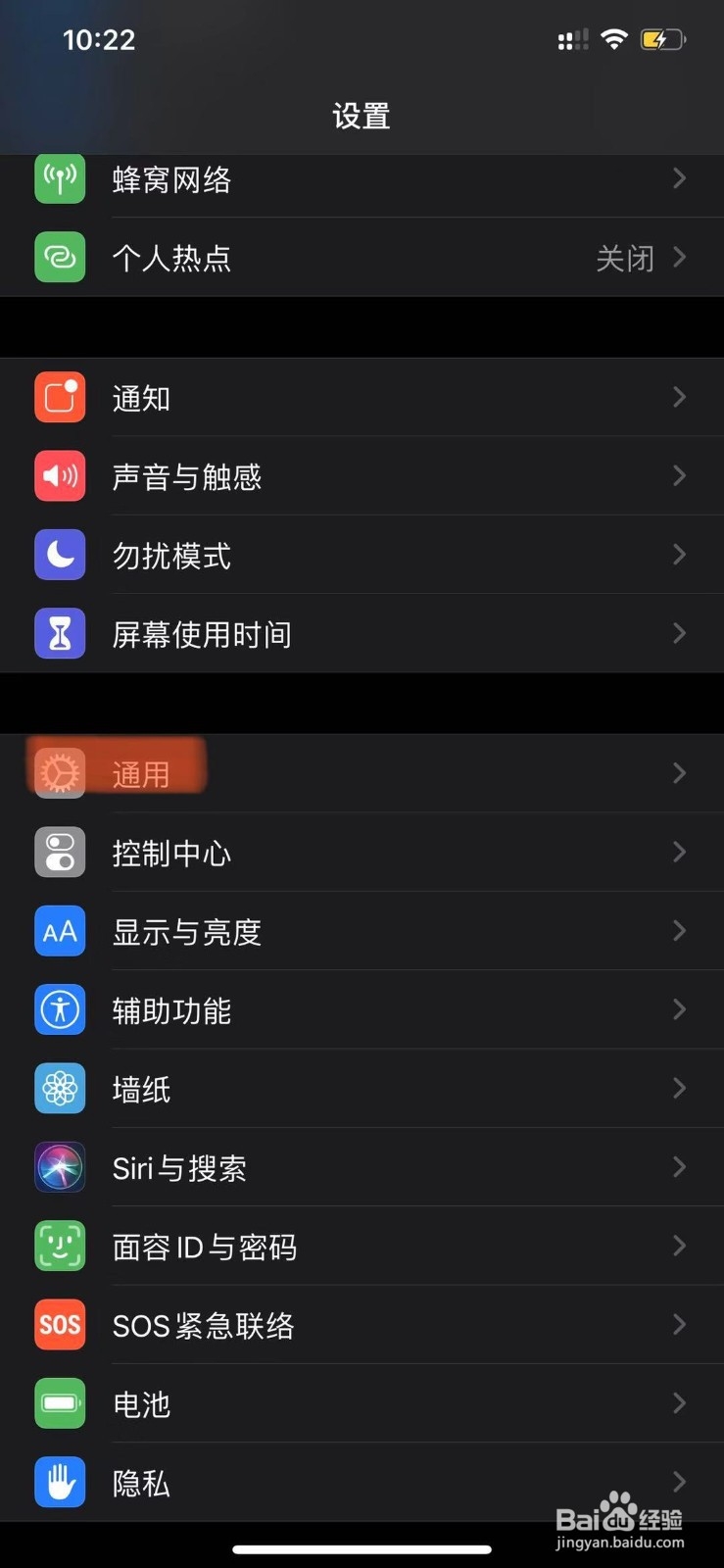 如何关闭苹果手机系统更新