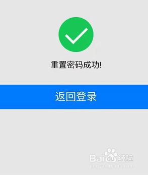修改qq密码安全中心