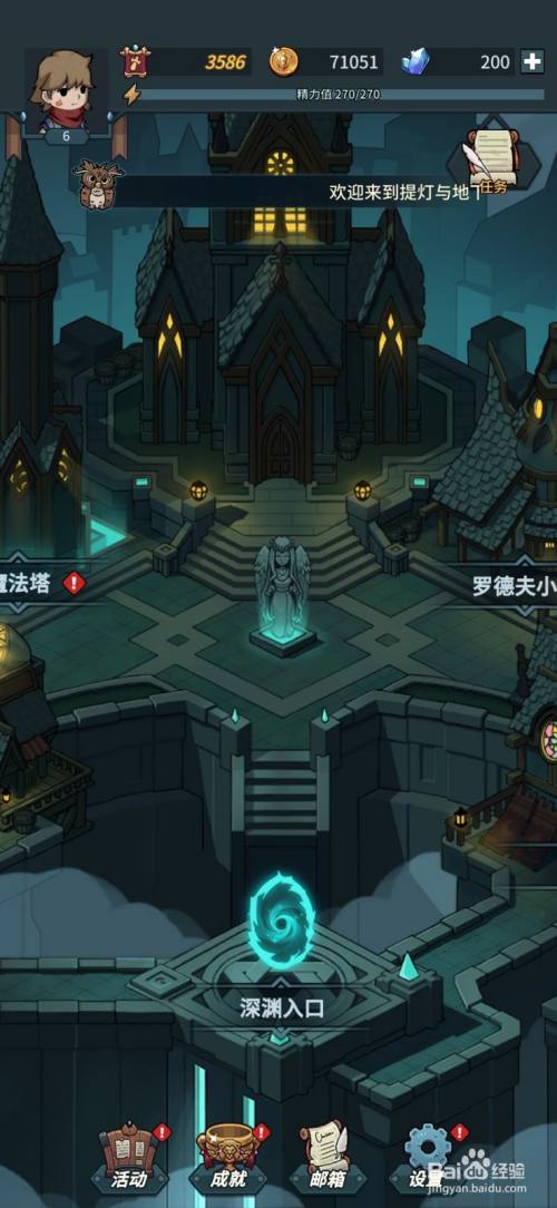 提拉与地下城怎么开启低血量危险提示