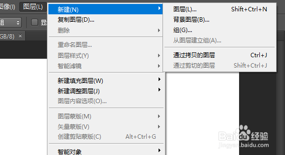 Photoshop软件图层的使用?