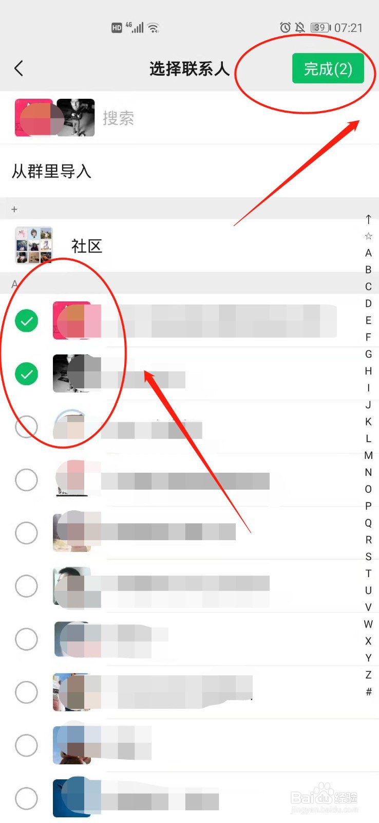 微信怎么新建标签