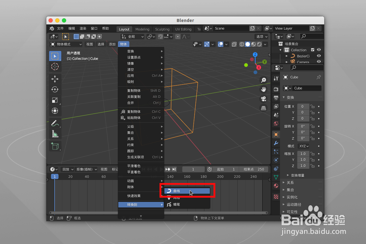 在blender2.92中把线转为柱体怎么做