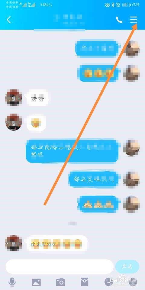 qq好友如何清空好友聊天记录