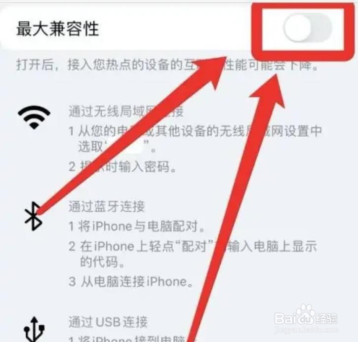 苹果手机个人热点在哪开启呢