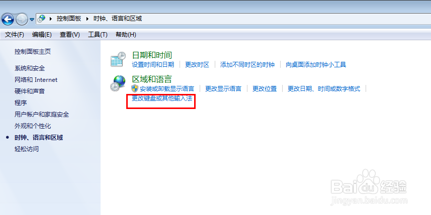 电脑如何修改默认输入法