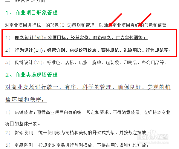 怎么给word 文字加上下划线？