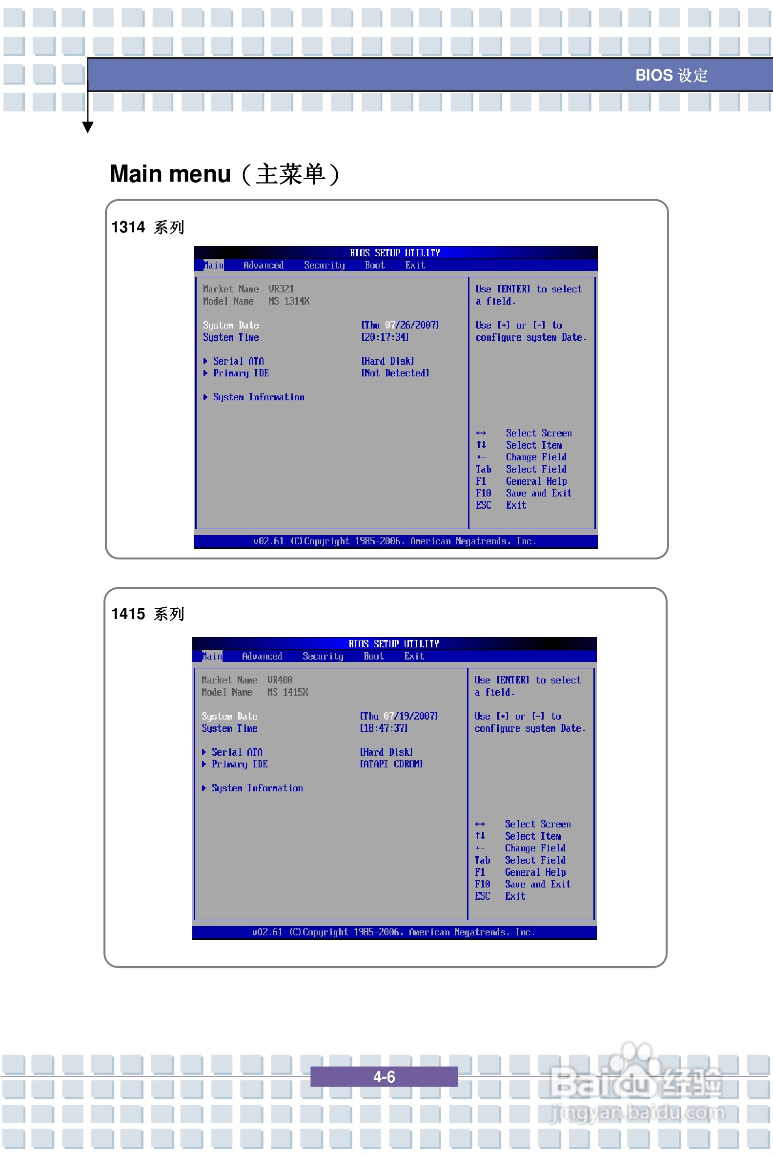 微星VR321笔记本电脑使用说明书:[7]