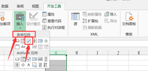 如何在Excel中插入可以打勾的方框