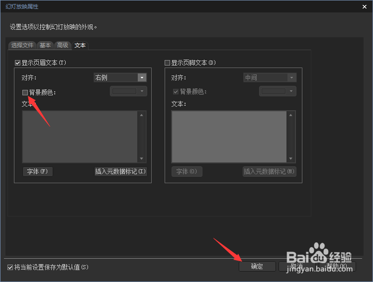ACDSee Photo 2019怎么关闭背景颜色