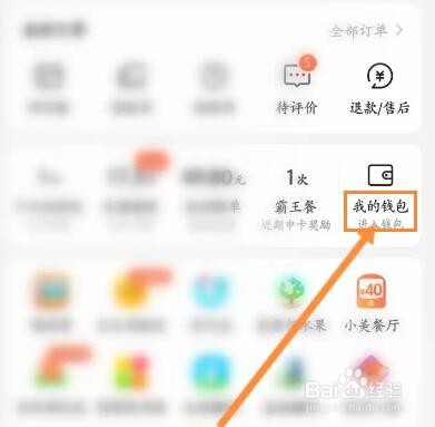 怎么使用小团币兑换现金劵