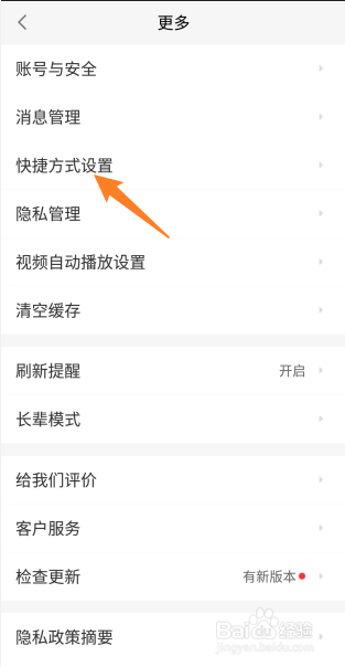 58同城通知栏快捷入口怎么开启