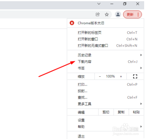 谷歌浏览器下载文件在哪里