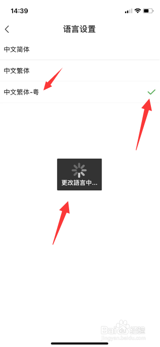 懂球帝怎么切换繁体语言