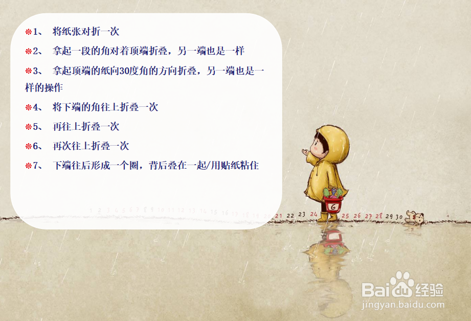 皇帝帽子手工制作步骤