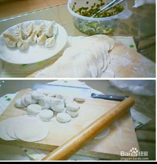 饺子皮的做法教程