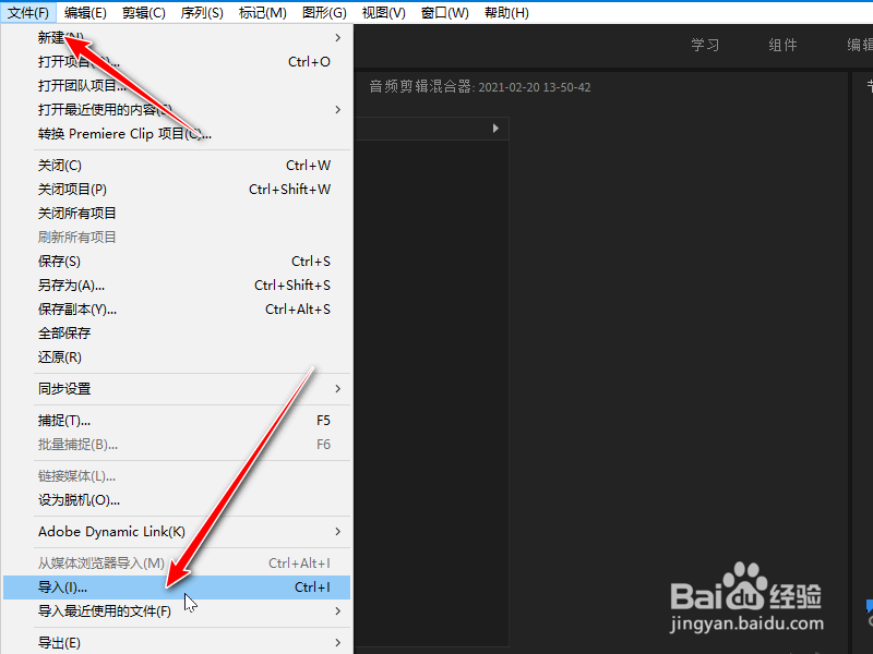 pr怎么加音乐进去