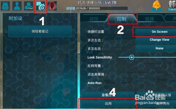 方舟生存进化手游怎么创建服务器