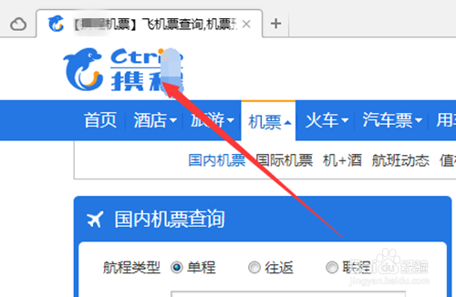 怎么辨别虚假航空机票网站？