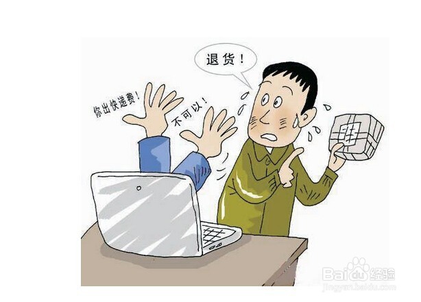 网购的东西到了，但是坏了，怎么寄回去？