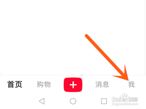小红书APP的扫一扫功能在哪里