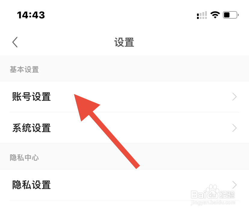 前程无忧怎么退出登录