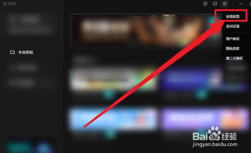 剪映怎么查看代理大小