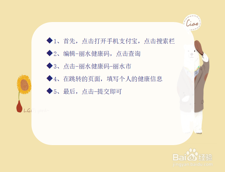 丽水健康码怎么申领