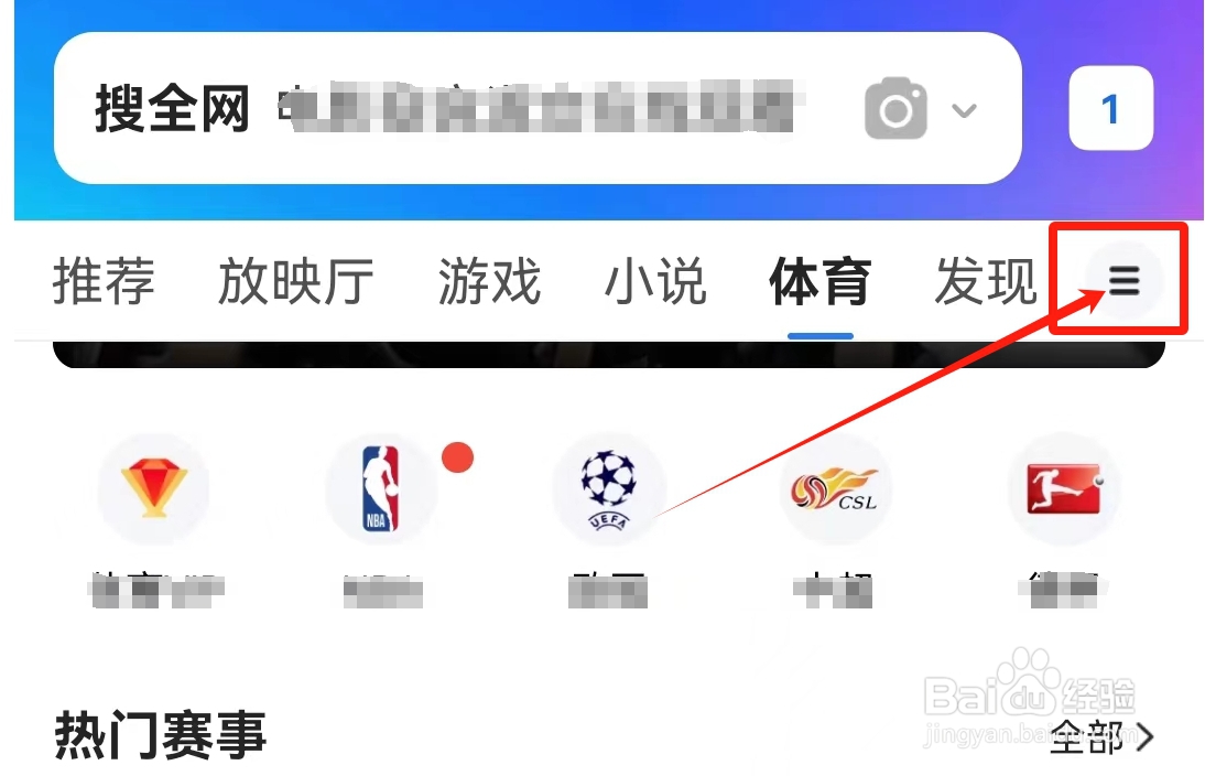 QQ浏览器查看财经频道的方法？