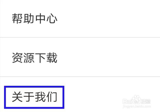 同城夜聊怎么查看隐私政策