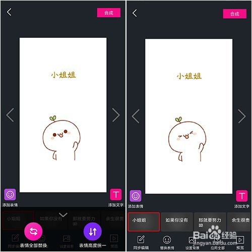怎么制作快手热门音频加表情包的效果?