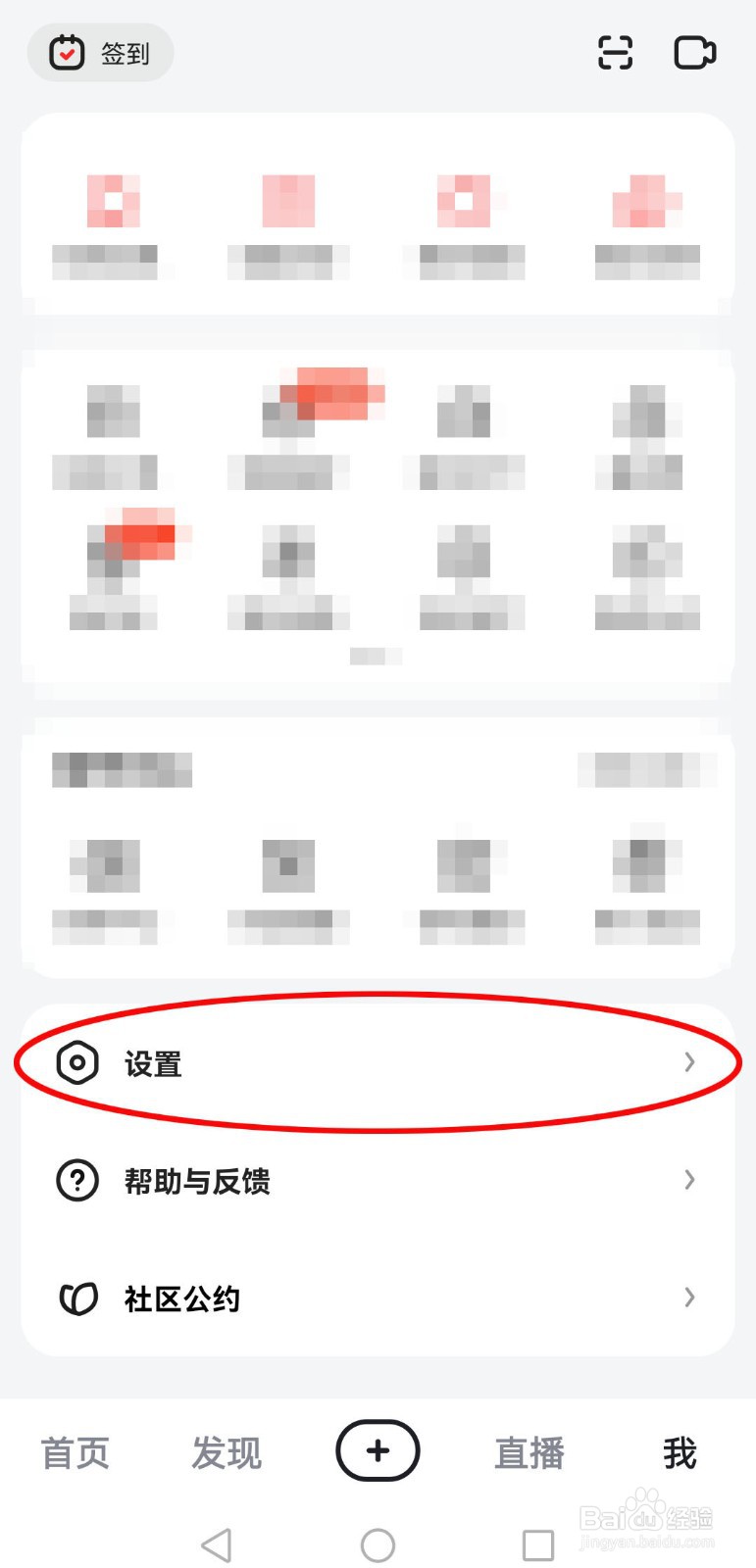 好看视频怎么打开主播开播通知？