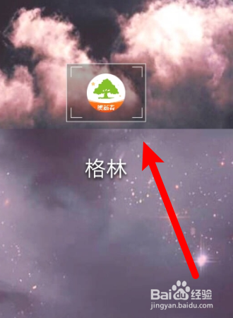 如何在格林APP中修改用户姓名？