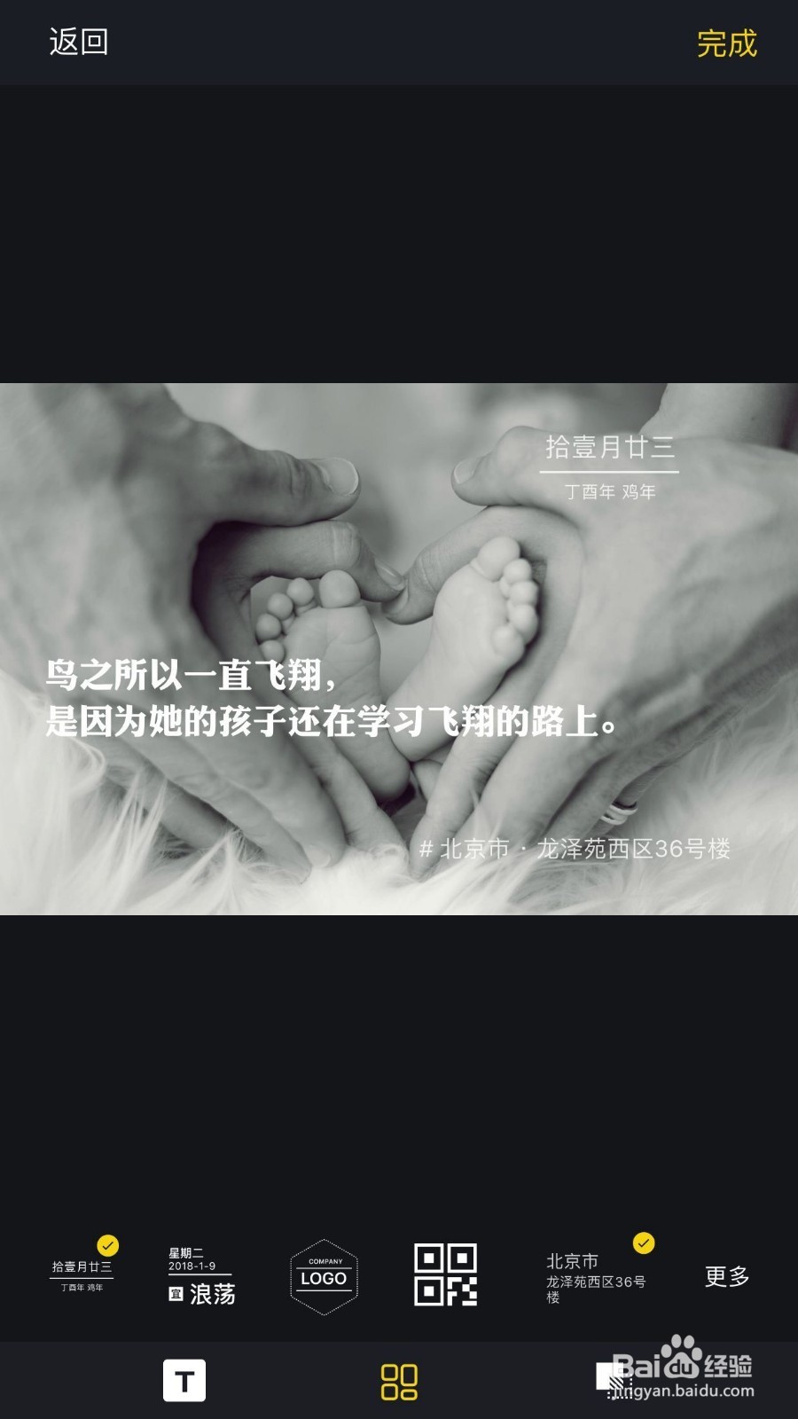 如何给相片加上字、时间和地点