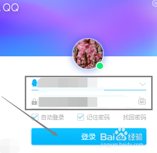 怎样修改QQ群名称