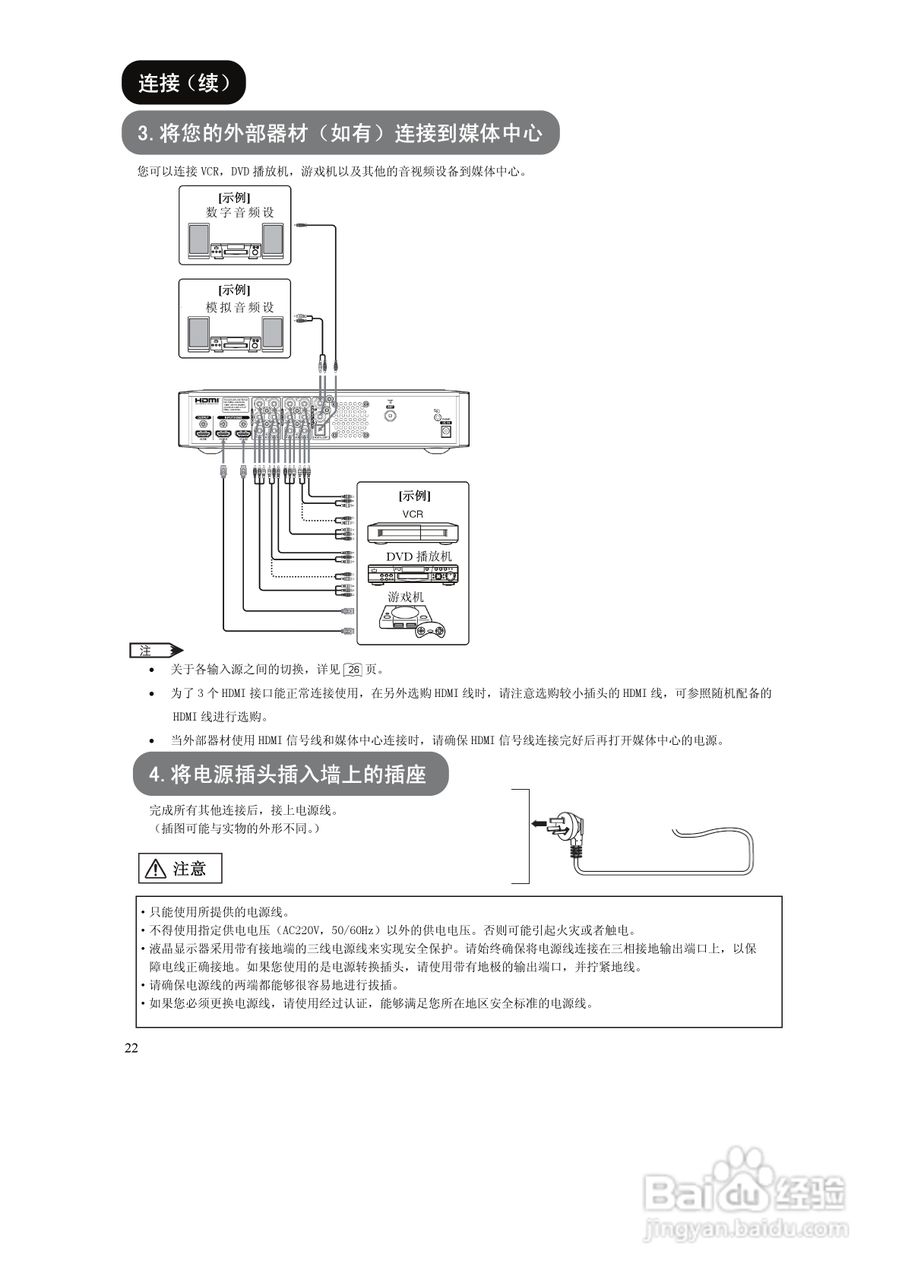 日立液晶彩色电视机UT37-MX08CB/CW型使用说明书:[3]