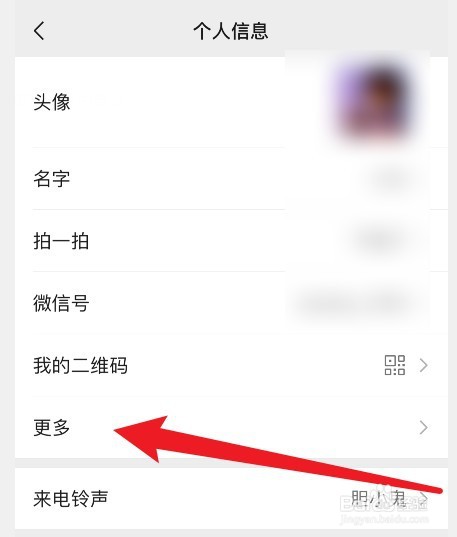 微信朋友圈签名在哪里修改