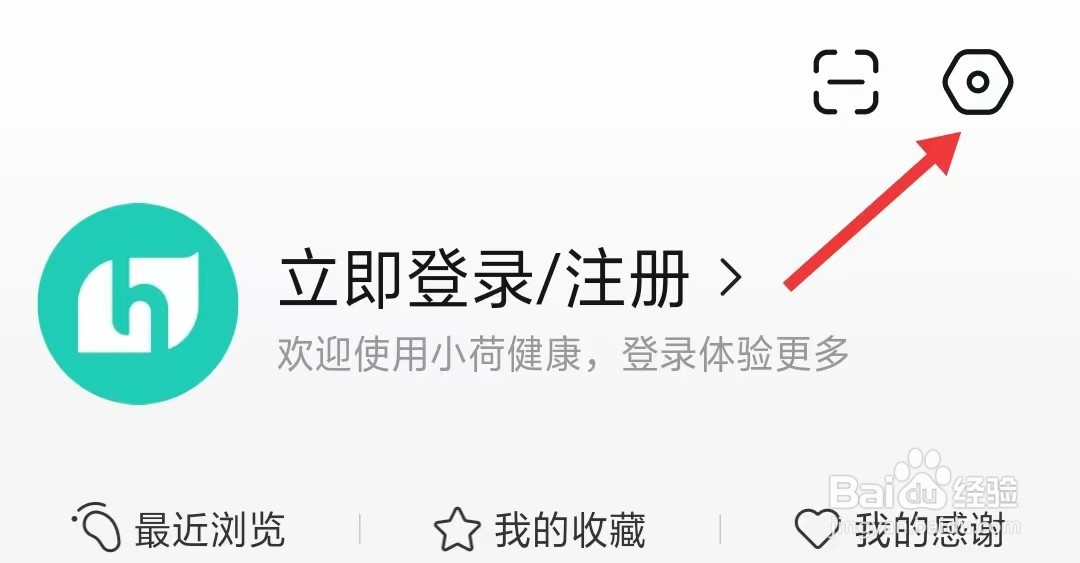 小荷健康app如何修改字体大小