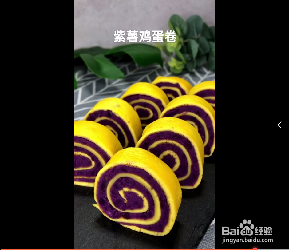 怎样制作紫薯鸡蛋卷