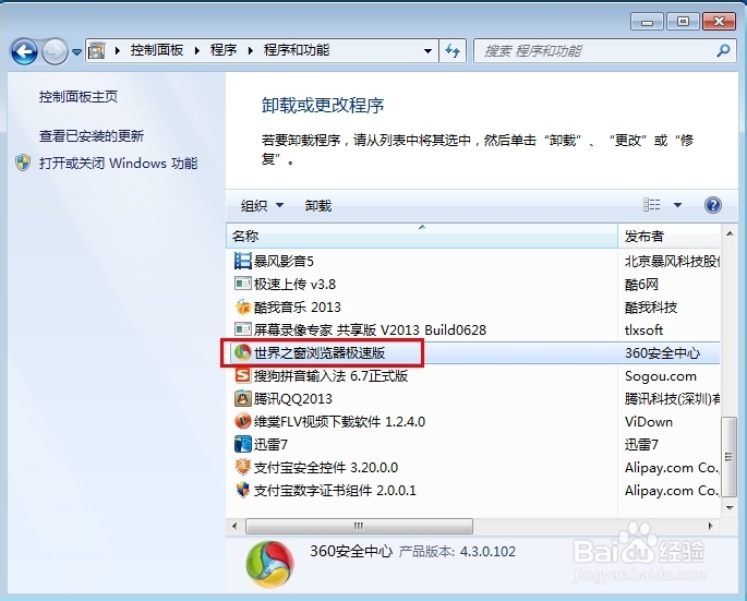 怎么卸载浏览器