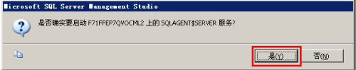 SQL SERVER2008自动备份