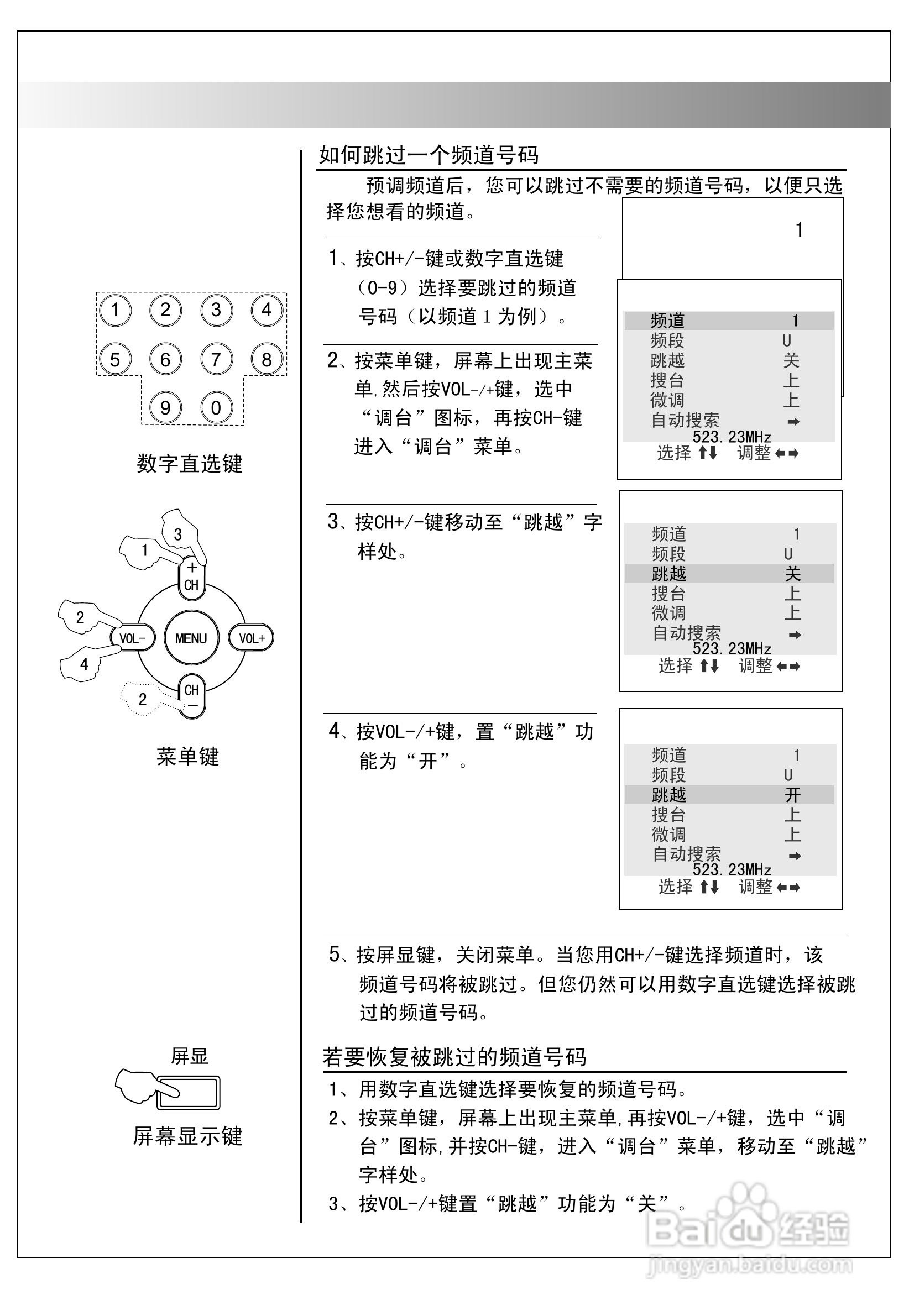 海尔25FV6H-B 彩电说明书:[2]