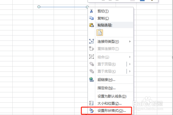 如何在excel表格中画粗实线