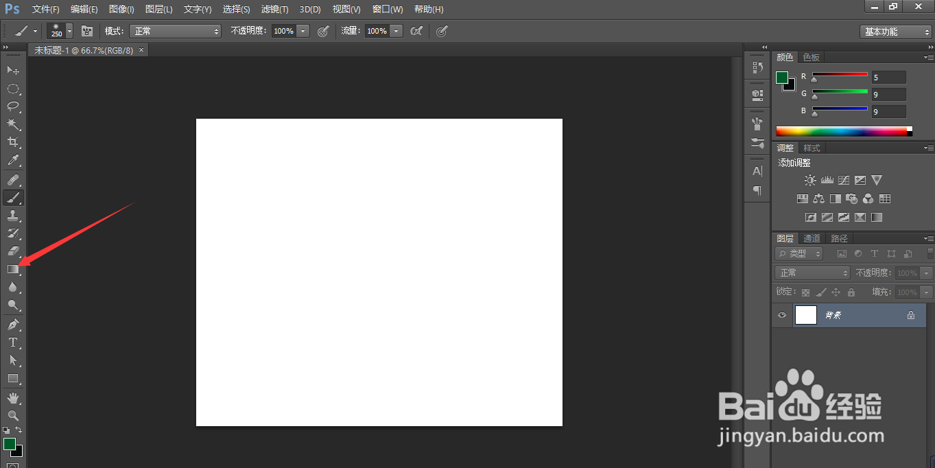 Photoshop如何使用对称渐变