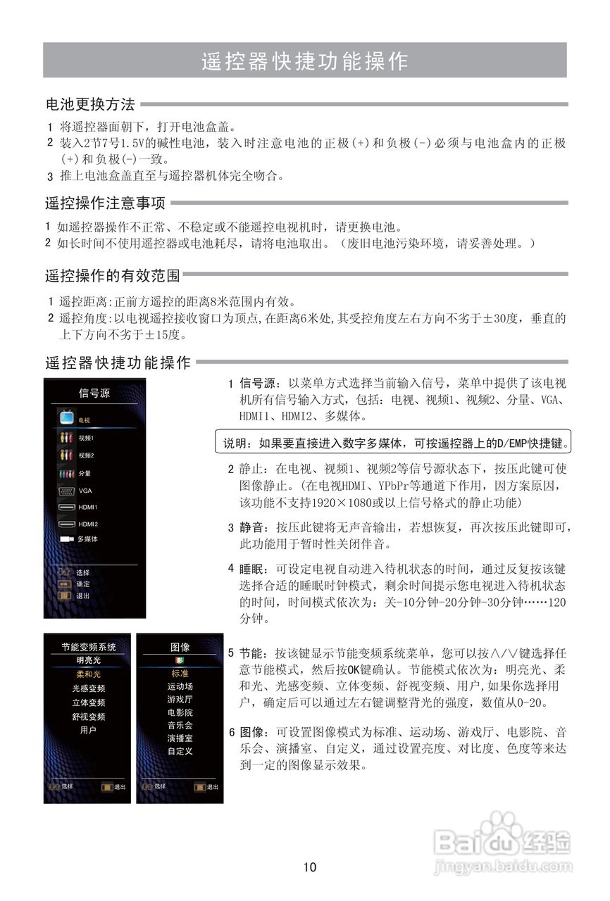 海信LED26K18彩电使用说明书:[1]