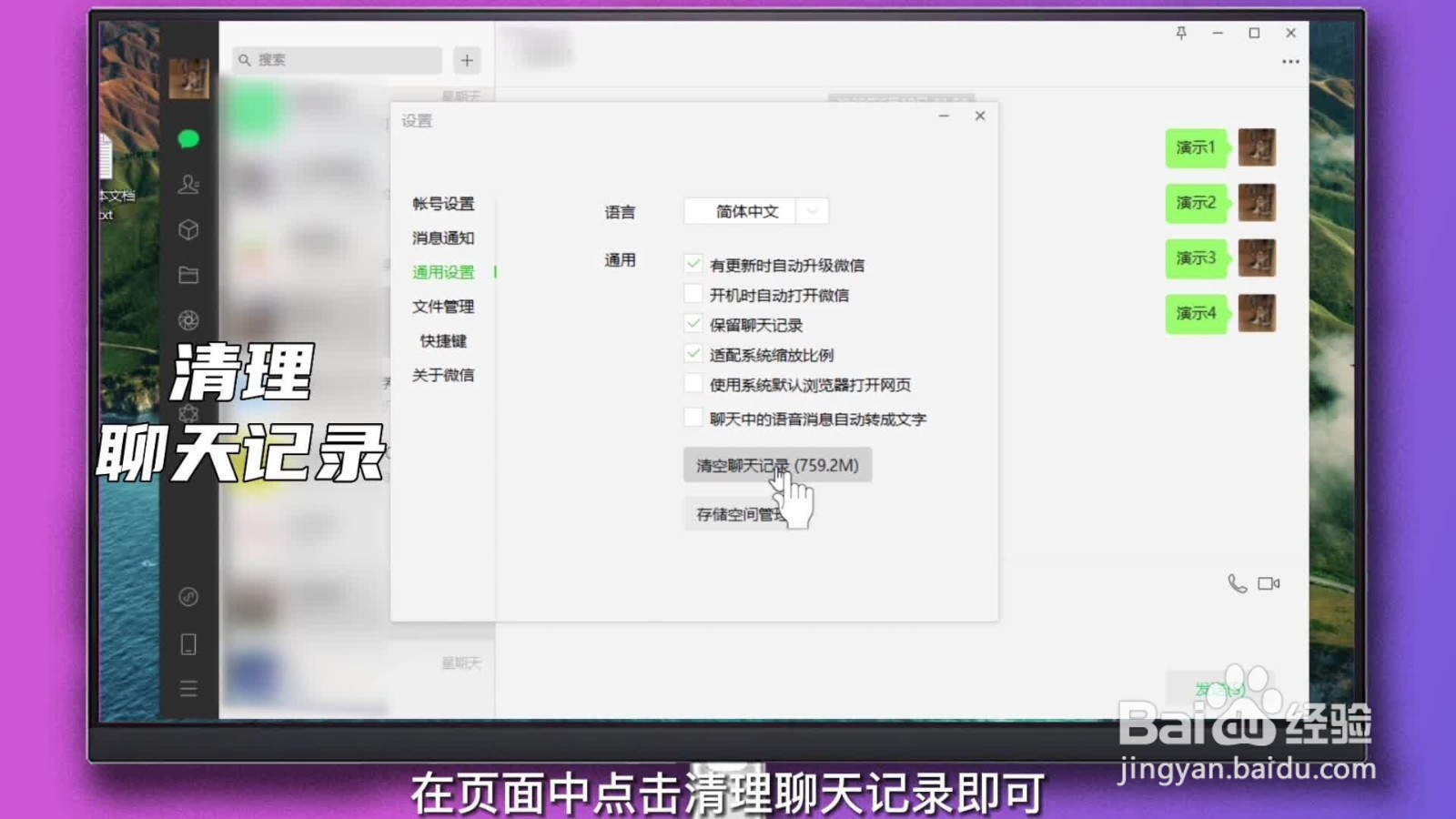 如何清理微信内存空间