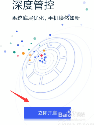怎么一键root我们的手机
