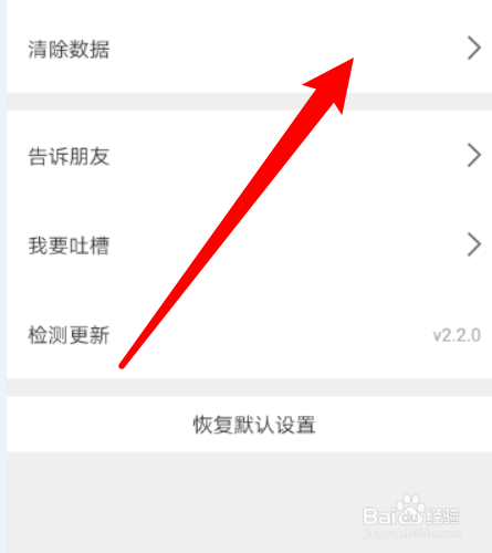 怎么清除先锋浏览器app的cookies